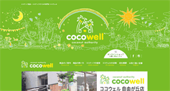 Desktop Screenshot of cocowell.co.jp